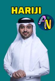 HARIJI Book 1 Compelet By Hassana Bamalli Oum aphnan.txt